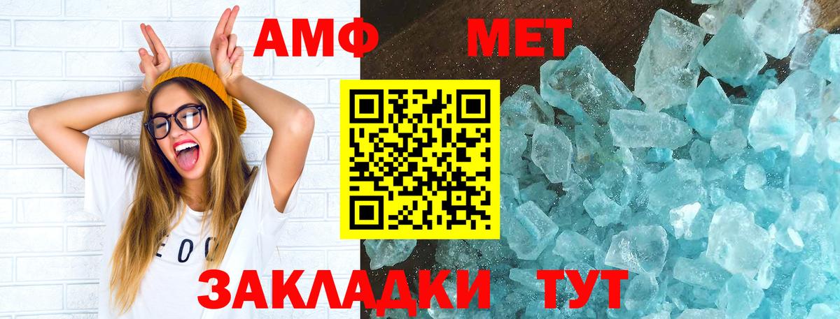 АМФ Premium  Вход с VPN  Чайковский 