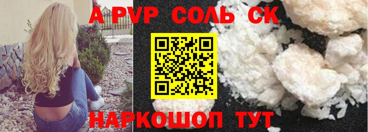 Alpha PVP Crystall Чайковский