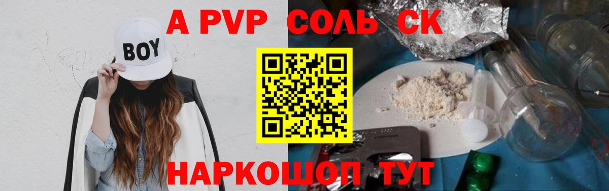 APVP СК  Вход с VPN  APVP мука  Alpha-PVP  Чайковский  Alpha PVP СК КРИС 