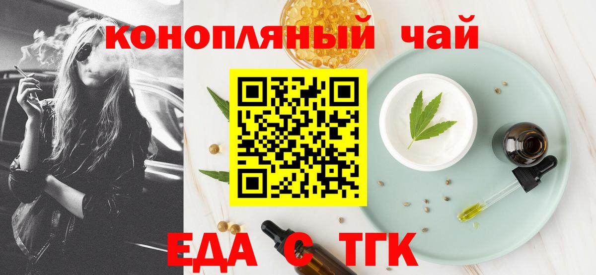 Canna-Cookies конопля  Вход с VPN  Чайковский 