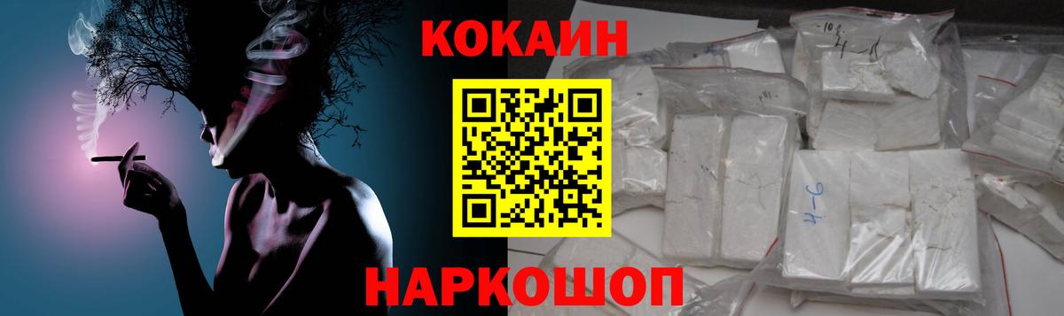 Чайковский  Кокаин Перу  Вход с VPN  Кокаин 97% 