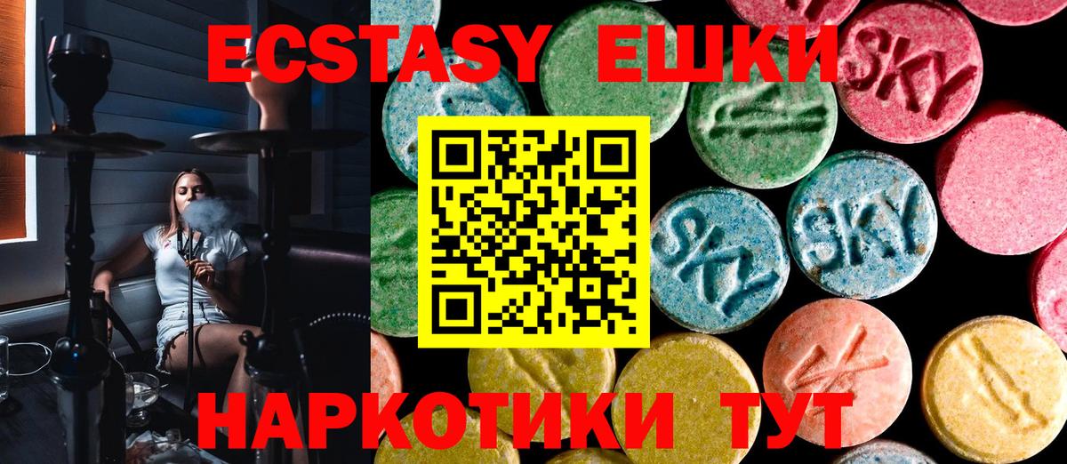 Чайковский  ЭКСТАЗИ Cube  Вход с VPN  кракен зеркало  Экстази диски  площадка официальный сайт  что такое  
