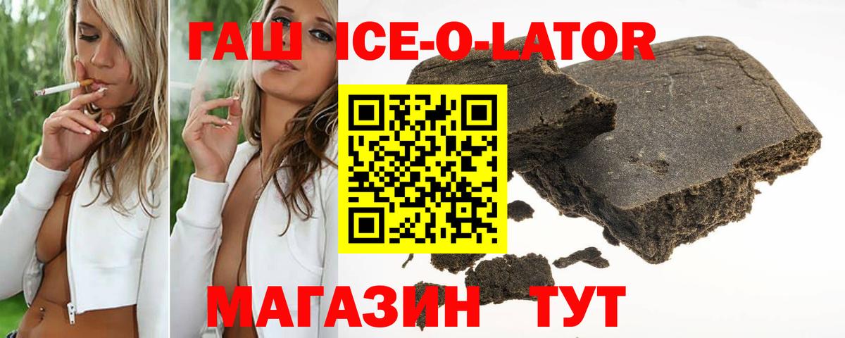 ГАШИШ Изолятор Чайковский