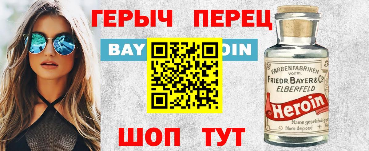 ГЕРОИН Heroin Чайковский