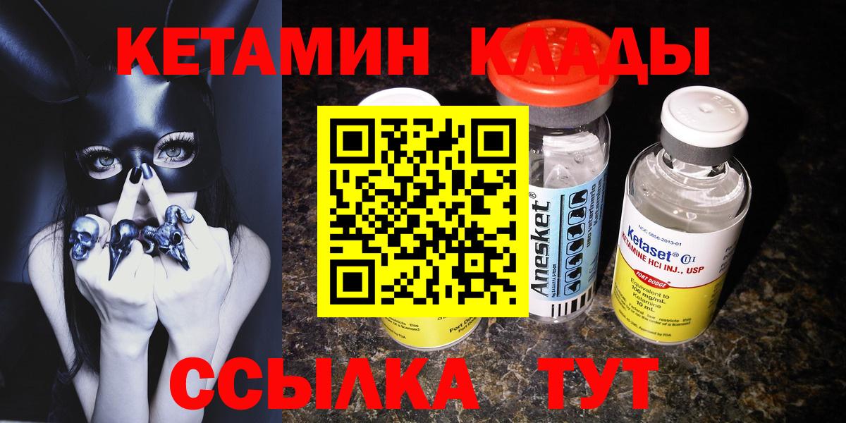 Кетамин ketamine Чайковский