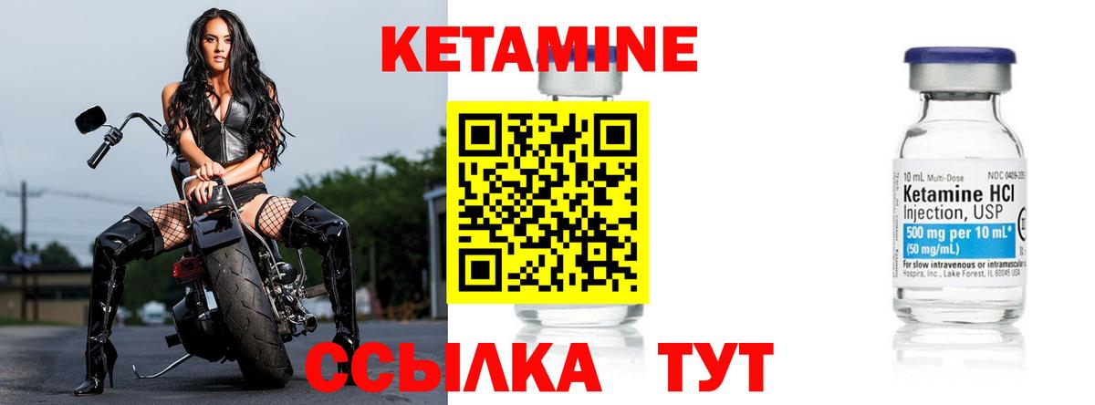 Кетамин VHQ  Вход с VPN  Чайковский 