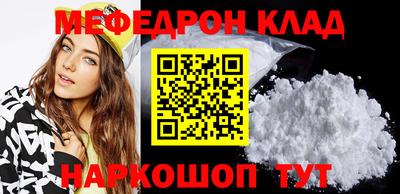 мефедрон мука Бугуруслан