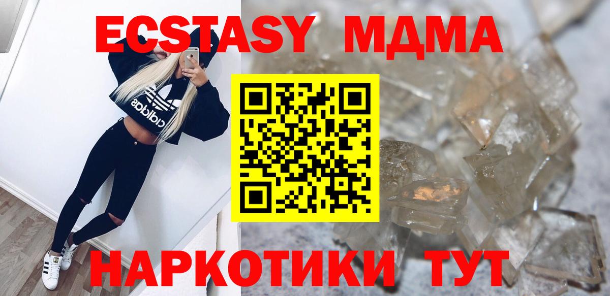 MDMA crystal Чайковский