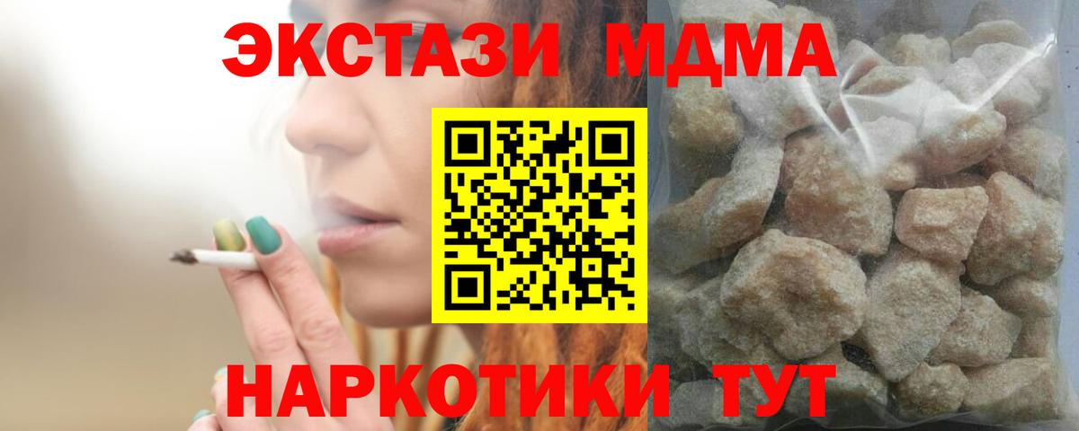 MDMA  МДМА кристаллы  Вход с VPN  MDMA VHQ  Чайковский 