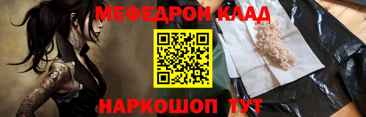 Меф мяу мяу кристаллы Чайковский
