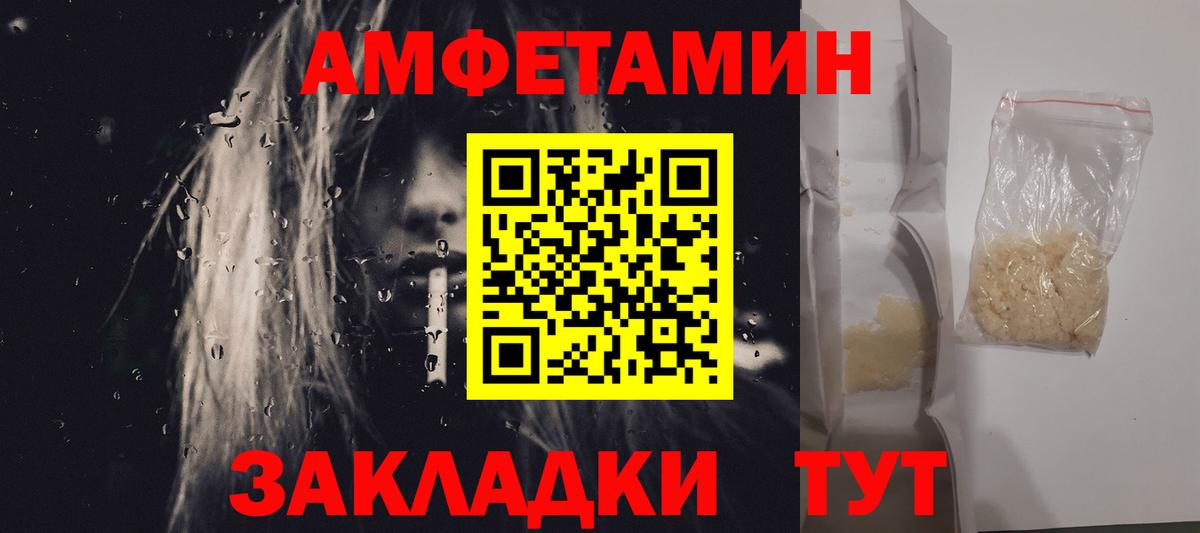 Метамфетамин кристалл  Метамфетамин кристалл  Вход с VPN  Чайковский 