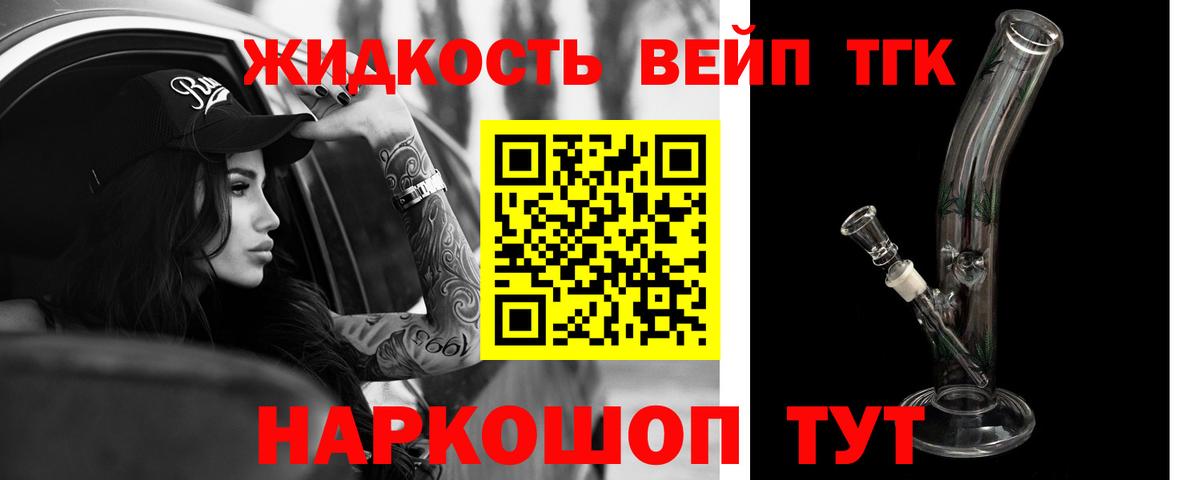 ТГК Wax Чайковский